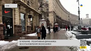 Украине удается восстанавливать экономику. Факты