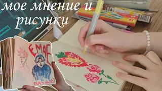 пожалуйста рисуйте фигню (заполняю скетчбук и болтаю) #скетчбук