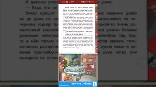 Г.Остер "Дети и эти". Маленький букет на куриных ножках. #смешныерассказы #психологиядетям