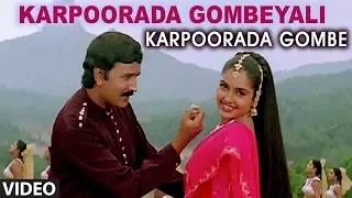 Karpoorada Gombeyali Video Song | Karpoorada Gombe | Ramesh Aravind,Shruthi | Hamsalekha|Mano,Chitra