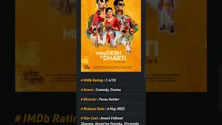 Mere Desh Ki Dharti Hindi Movie Download HDRip || 300Mb || 720p #shorts #viral #trending #movies