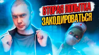 ВТОРАЯ КОДИРОВКА ОТ АЛКОГОЛЯ | Безнадега | Алкогольное дно | Куматоз | Агония | Желание снова пить