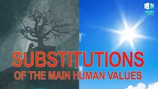 Substitution by the System of the Main Human Values. Based on AllatRa book