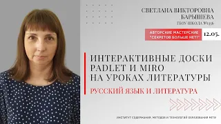 Авторские мастерские "Секретов больше нет!" Второй сезон. Серия 27