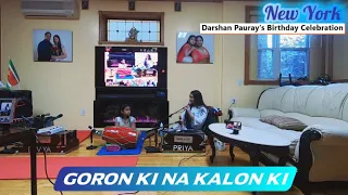 Goron Ki Na Kalon Ki | Priya & Divya Paray