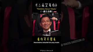 一路上有你 - Yi Lu Shang You Ni - Memilikimu Dalam Hidupku - Jacky Cheung - Lyrics Terjemahan Indonesia