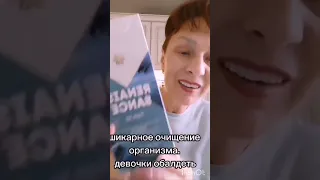 Очищение всего организма на клеточном уровне.