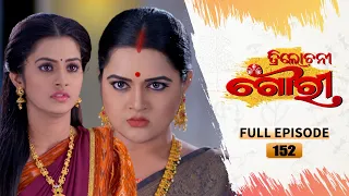 Trilochani Gouri | Full Ep 152 | 23rd Nov 2022 | Odia Serial – Tarang TV