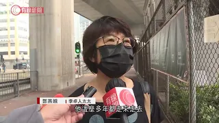 李卓人涉案被判囚　太太收押所探望：他多年奔波做勞工的事　強制但都是休息機會 - 20210417 - 港聞 - 有線新聞 CABLE News