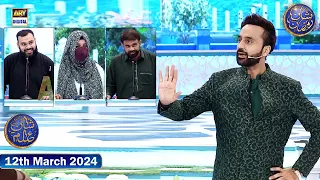 Shan e Ilm (Quiz Competition) | Waseem Badami | Iqrar Ul Hasan | 12 March 2024 | #shaneftaar