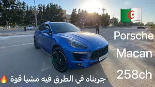 Porsche Macan 3L 258ch🔥🚀🇩🇿 جربنا البورش مكان في الطريق الجزائر قوة فيه حس وقوة هبال ادخل تستمتع