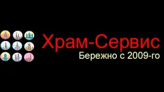 «Храм-сервис» - бережная забота о культурных и духовных ценностях #церковь #православие #иконы #храм