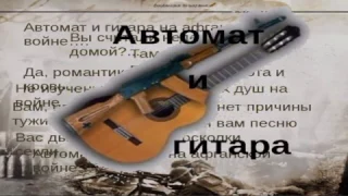 17.02.2017 Концерт "Автомат и гитара"