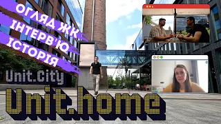 Unit Home & City - UA альтернатива силіконовій долині