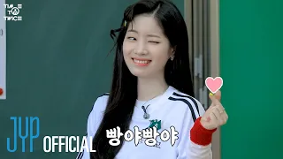 TWICE REALITY “TIME TO TWICE” TDOONG High School Season 2 EP.01