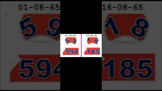 3d,thai lottery,3d live,2d,3d,lin yar1,16.08.2022 #3dlive #2dlive #shorts