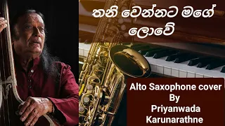 තනි වෙන්නට මගේ ලොවේ - Alto saxophone cover By Priyanwada Karunarathne