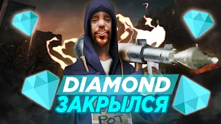 DIAMOND RP ЗАКРЫЛСЯ?! ДДОС И ЛАГИ НА ОТКРЫТИИ, СЛИВ АДМИНОК и ПРОДАЖА ПРОЕКТА! (GTA SAMP)