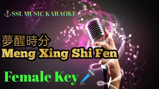 夢醒時分 Meng Xing Shi Fen🎼 karaoke (female 🎤)