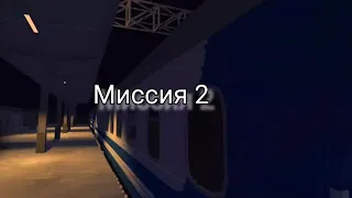 НОВАЯ МИССИЯ В SKYRAIL??? | skyrail