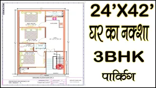 24 * 42 HOUSE DESIGN II 24 BY 42 GHAR KA NAKSHA II 24 X 42 HOUSE PLAN || HS DESIGN