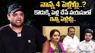 Actor Naresh Son Naveen About His Naresh Marriage With Pavitra Lokesh | #SumanTVDiaries