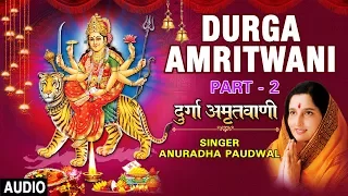 DURGA AMRITWANI in Parts, Part 2 by ANURADHA PAUDWAL I AUDIO SONG ART TRACK