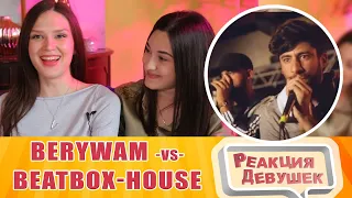 Girls react - BERYWAM vs BEATBOX HOUSE | Fantasy Battle | World Beatbox Camp. Reaction