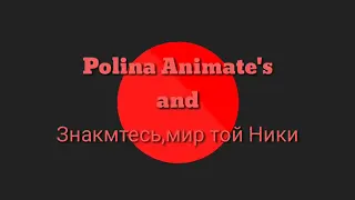 U GOT THAT MEME (Collab with Polina Animate's)