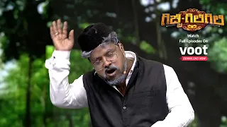 Gicchi Giligili | ಗಿಚ್ಚಿ ಗಿಲಿಗಿಲಿ | ನೋಡಿ ಪುಂಡರ ಪಂಚಾಯಿತಿ!