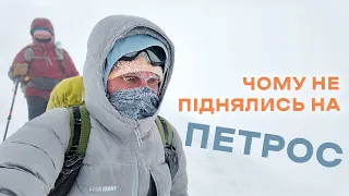 Ніч на Говерлі, спуск з гори, екологічний пункт "Перемичка" 🗻 Чому ми не пішли на Петрос? #2