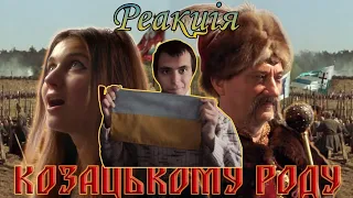 РЕАКЦІЯ НА #КОЗАЦЬКОМУ_РОДУ - Jerry Heil