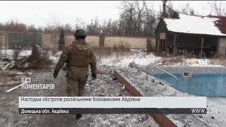 Наслідки обстрілів російськими бойовиками Авдіївки