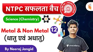 9:30 AM - RRB NTPC 2019-20 | GS (Chemistry) by Neeraj Jangid | Metal & Non Metal