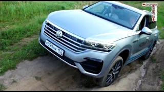 Тест-драйв нового Volkswagen Touareg 2018 (Фольксваген Туарег 2018)