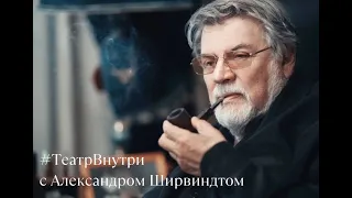 Театр внутри. Цикл "Портреты" - Юрий Васильев.