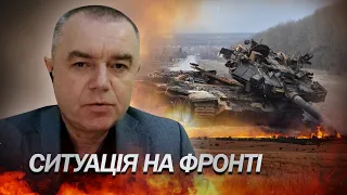 СВІТАН про перспективи російської армії / Путін ПІДРИВАЄ геополітичну кампанію