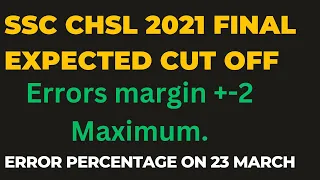 SSC CHSL 2021 FINAL EXPECTED CUT OFF AFTER TIER-2 MARKS | CHSL2021 FINAL CUT OFF