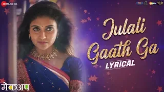 Julali Gaath Ga - Lyrical | Makeup | Rinku Rajguru & Chinmay U | Shalmali K | AV Prafullachandra