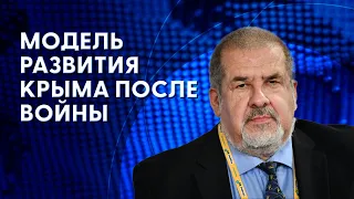 ❗️❗️ Украина будет развивать послевоенный КРЫМ! Что ждет полуостров? Интервью Чубарова