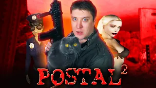 POSTAL 2 - Самая жесткая игра!