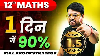 CBSE Class 12th Maths Score 90% in 1 Day | CBSE Board Exam 2024 | Harsh Sir @VedantuMath