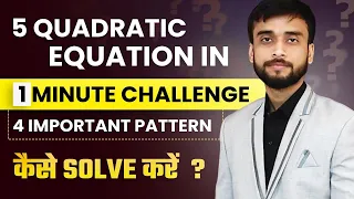 5 Quadratic Equation in 1 Minute  Challenge | IBPS CLERK 2023 | IBPS CLERK 2023 STRATEGY |