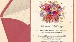 Приглашения на свадьбу за 15 минут в онлайн конструкторе Just Invite