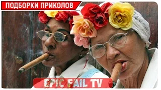 Подборка приколов за Февраль 2016 (+18) #38 A selection of jokes for February 2016