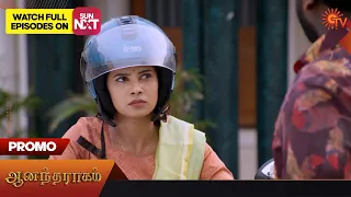 Anandha Ragam - Promo | 03 June 2023 | Sun TV Serial | Tamil Serial