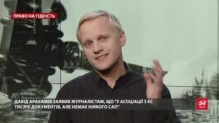 Ризик втрати безвізу та підтримки ЄС з МВФ, Право на гідність