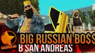 Big Russian Boss в San Adnreas