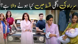 Sar-e-Rah Episode 2 Story Review |Promo 3 | Reasons Why We’ll Be Watching Sar e Rah