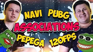 NAVI PUBG Ассоциации Челлендж #2